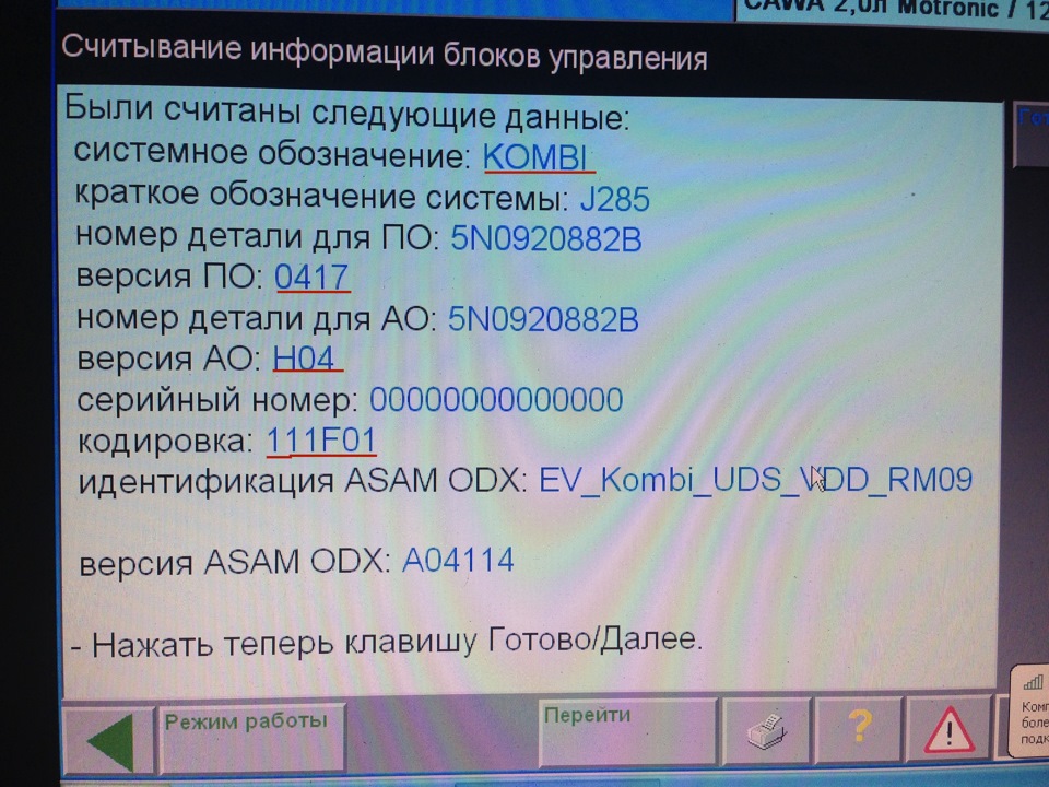 Запчасти на фото: 5N0920882B. Фото в бортжурнале Volkswagen Tiguan (1G)