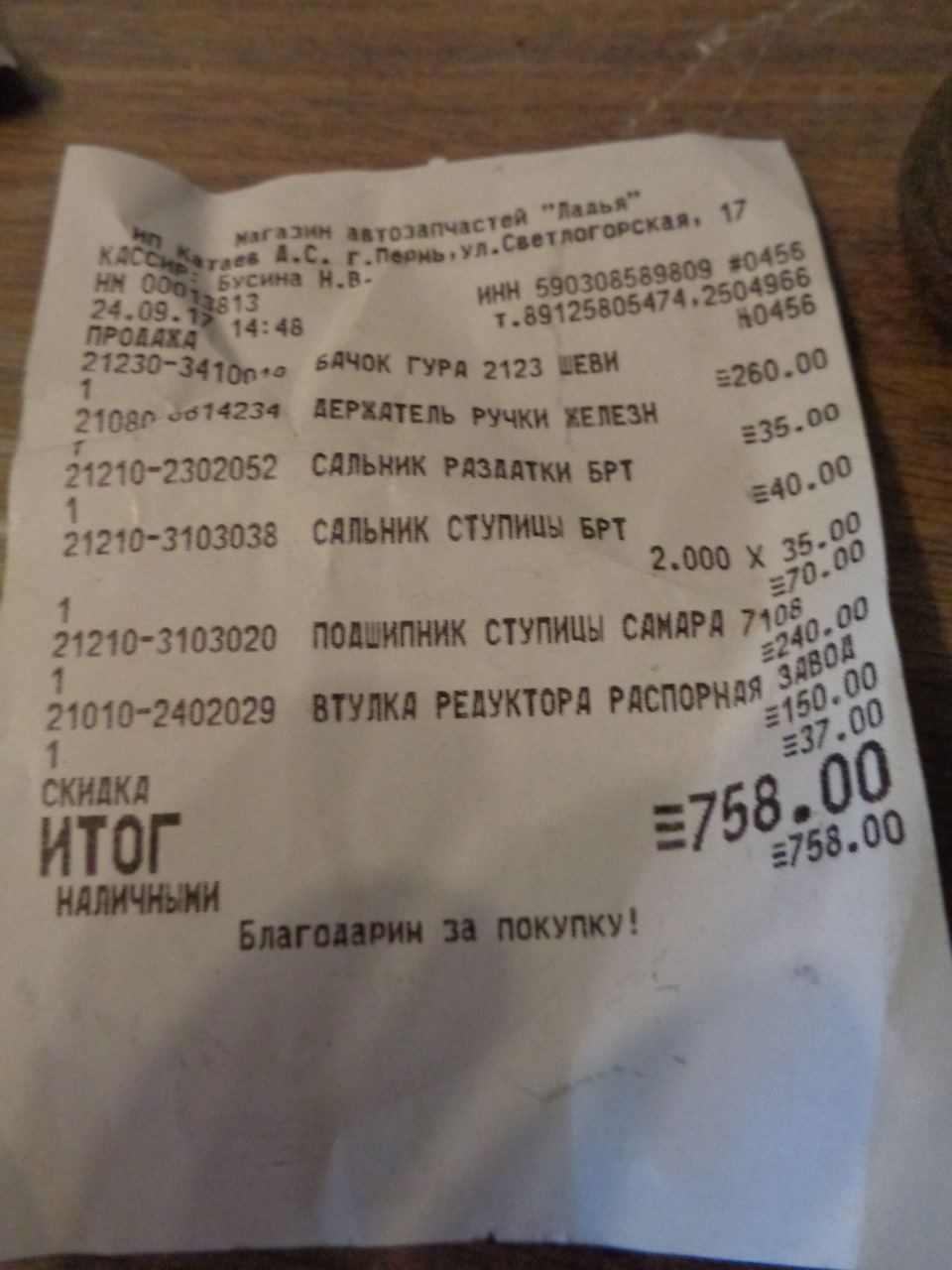 212103103038 Сальник передней ступицы ВАЗ 2121 Нива LADA | Запчасти на ...