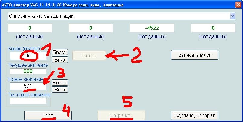 Как сделать калибровку видеокамеры