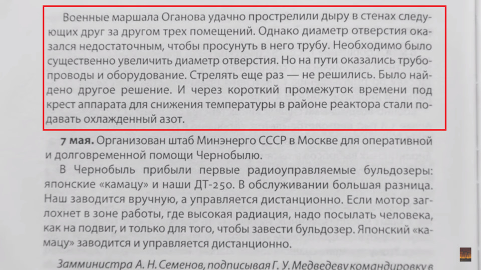 зачем в чернобыле ису 152. Смотреть фото зачем в чернобыле ису 152. Смотреть картинку зачем в чернобыле ису 152. Картинка про зачем в чернобыле ису 152. Фото зачем в чернобыле ису 152