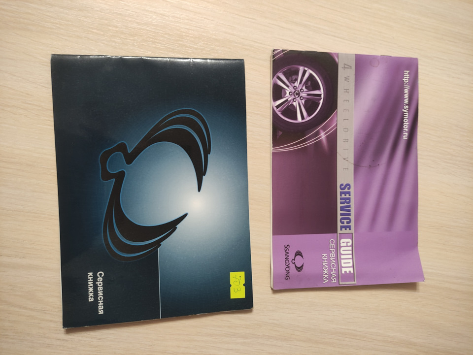 Фото в бортжурнале SsangYong Korando (c300)