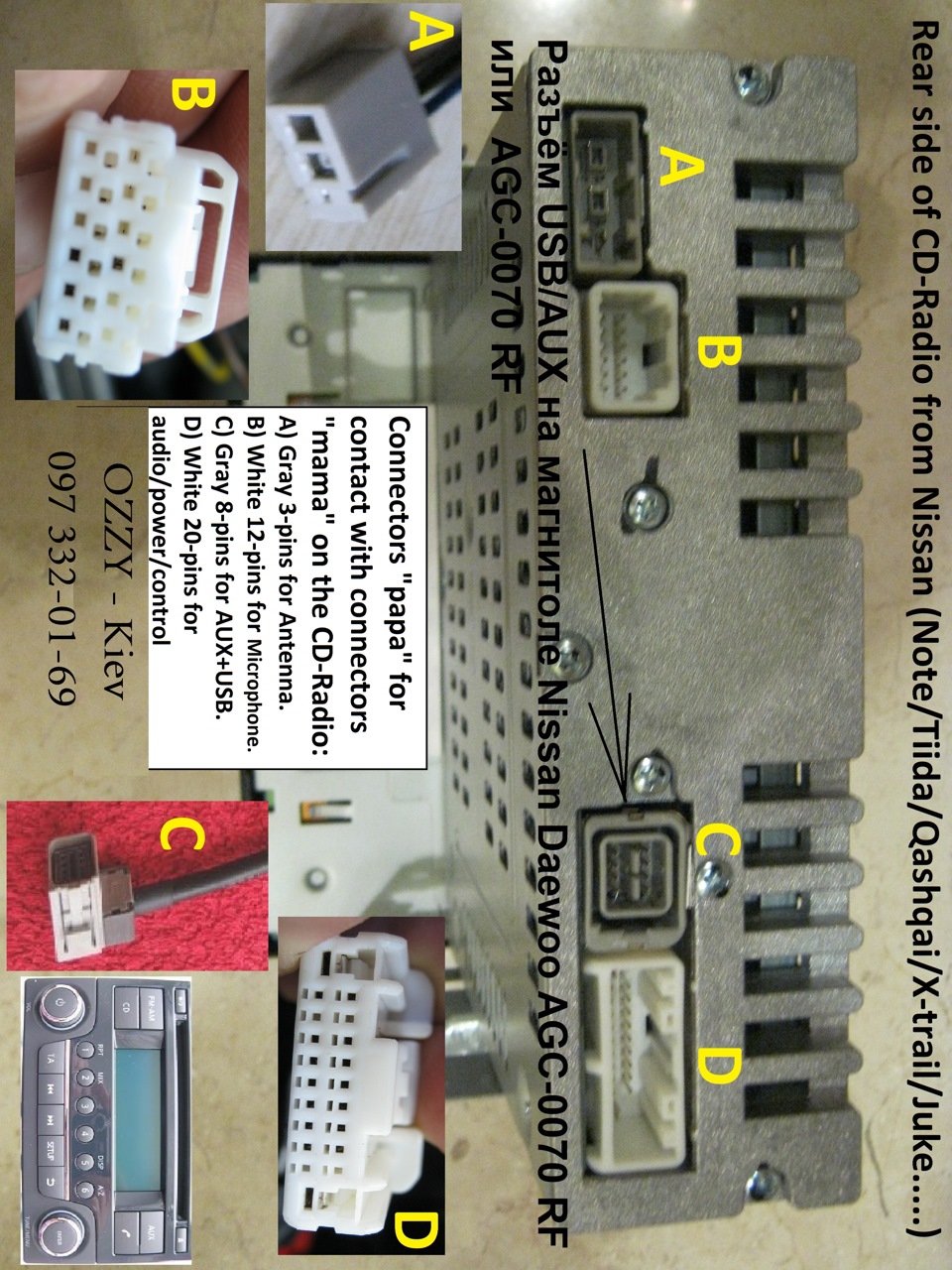 Ниссан дейз как магнитолу перепрошить