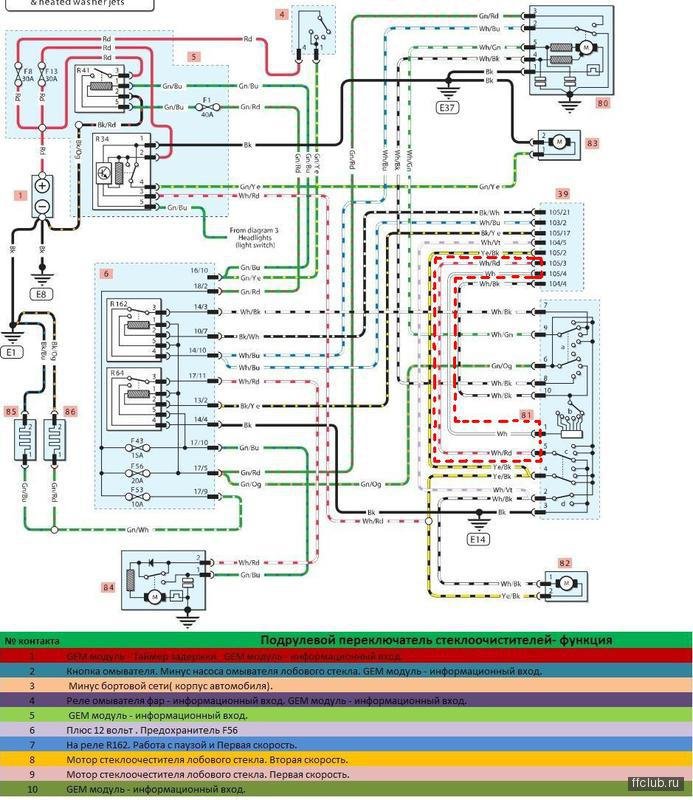 Форд мондео 4 схема стеклоочистителя