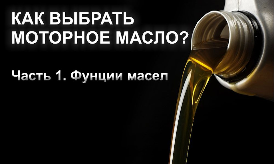 Какое масло нужно для авто. Смотреть фото Какое масло нужно для авто. Смотреть картинку Какое масло нужно для авто. Картинка про Какое масло нужно для авто. Фото Какое масло нужно для авто