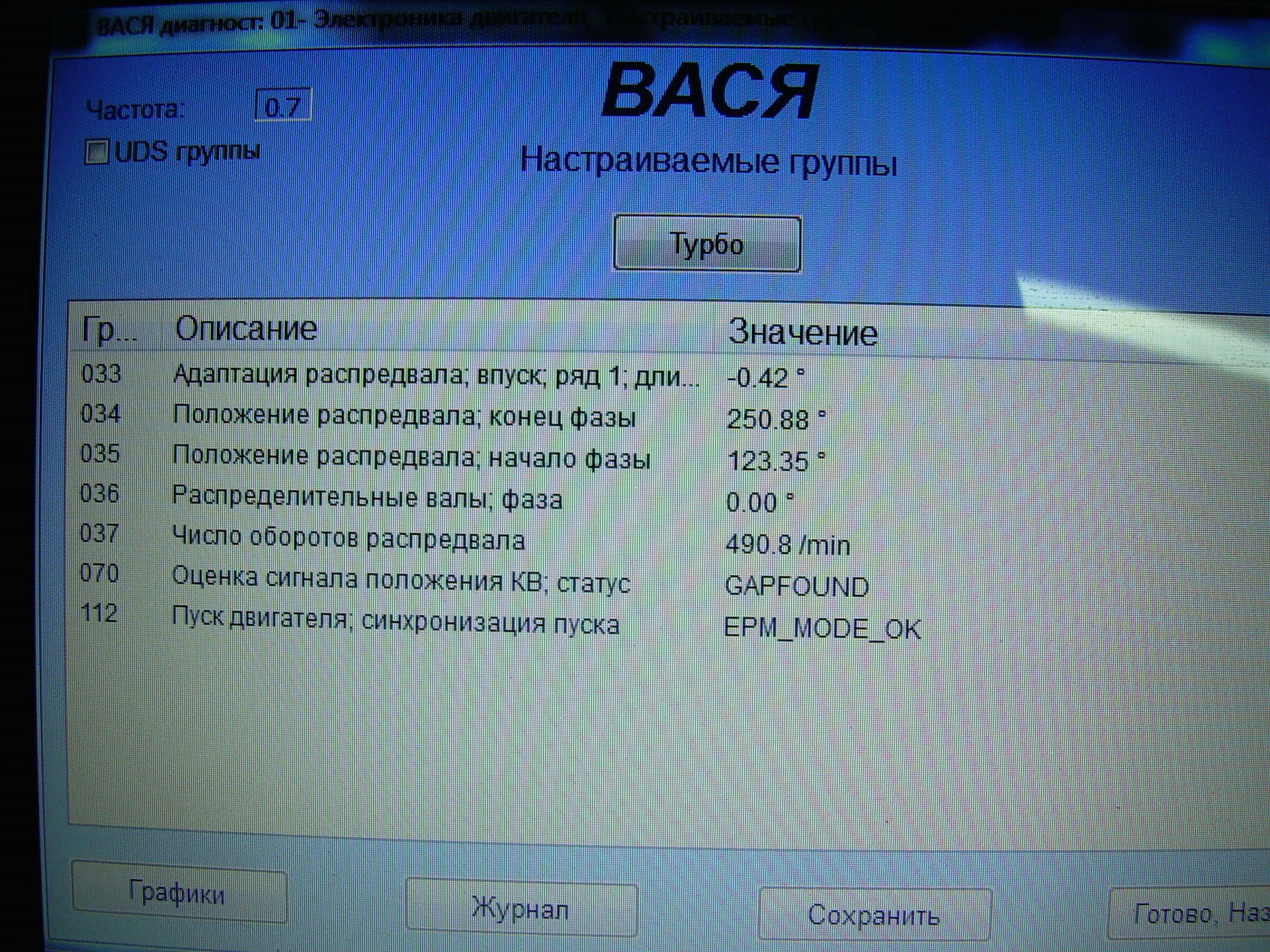 P0016 ауди q5. Ошибка 4096. Не запускается загрузочная флешка. 4096 ошибка ваг. Как переустановить винду через boot menu.