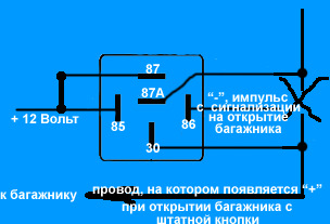 Пяти контактное авто реле распиновка. Смотреть фото Пяти контактное авто реле распиновка. Смотреть картинку Пяти контактное авто реле распиновка. Картинка про Пяти контактное авто реле распиновка. Фото Пяти контактное авто реле распиновка
