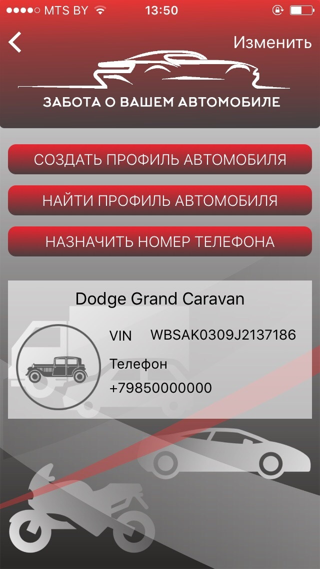 что такое профиль подключения автомобиля к компьютеру. b804c0es 960. что такое профиль подключения автомобиля к компьютеру фото. что такое профиль подключения автомобиля к компьютеру-b804c0es 960. картинка что такое профиль подключения автомобиля к компьютеру. картинка b804c0es 960. Доброго времени суток. Пришло время подробно рассказать о работе нашего проекта. Сегодня мы расскажем каким же образом начать пользоваться нашим ресурсом.