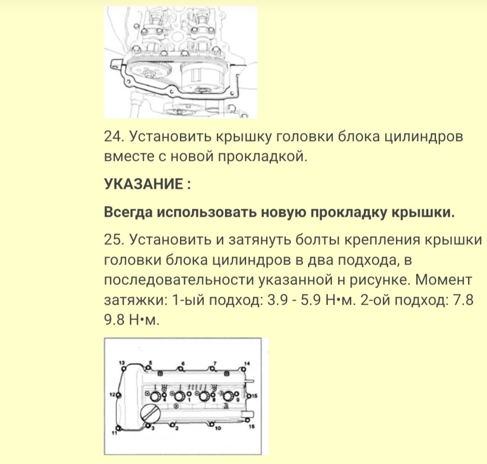 Момент затяжки болтов гбц нива