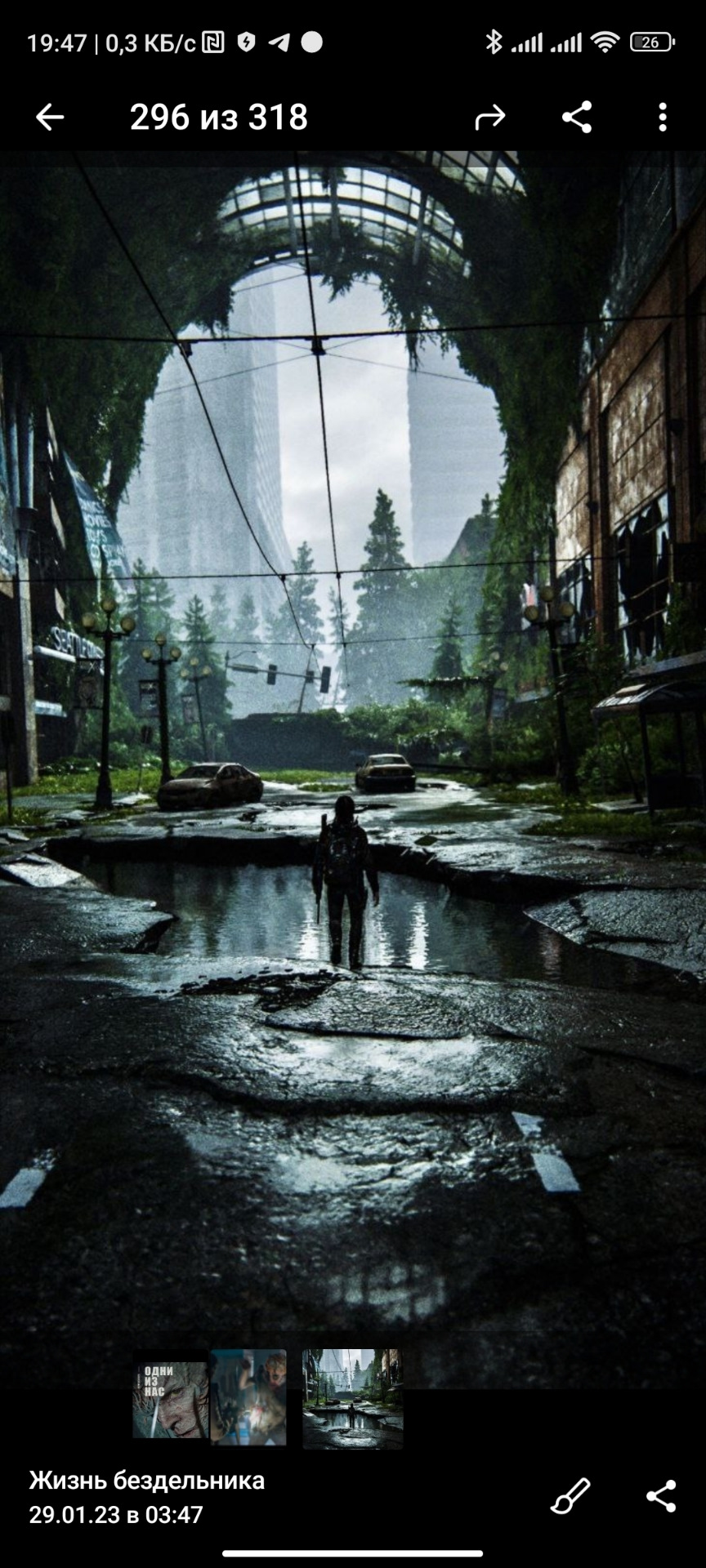 Last of us — DRIVE2