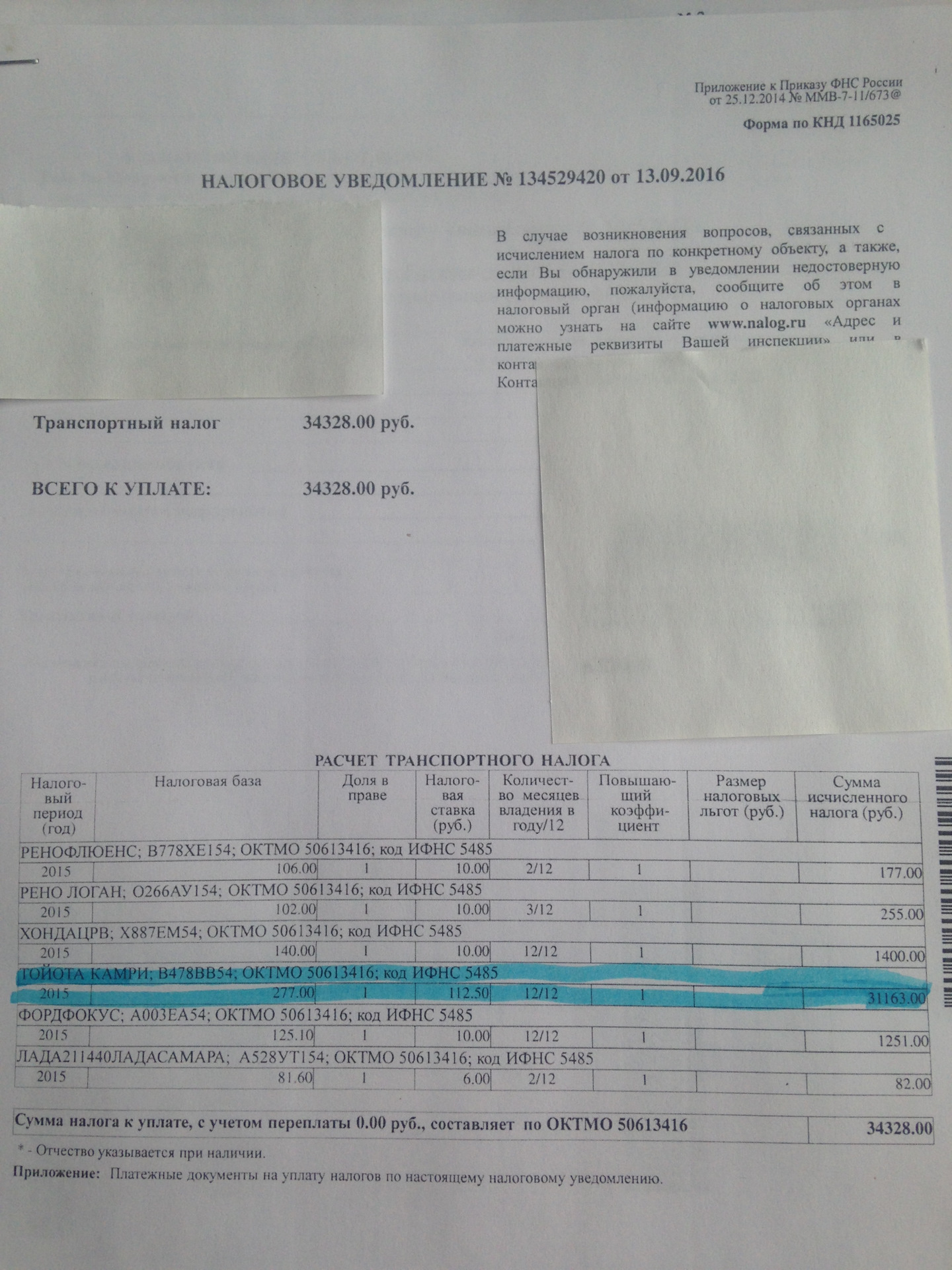 Налог .ука или сколько стоят 277 л.с — Toyota Camry (XV50), 3,5 л, 2016  года | налоги и пошлины | DRIVE2