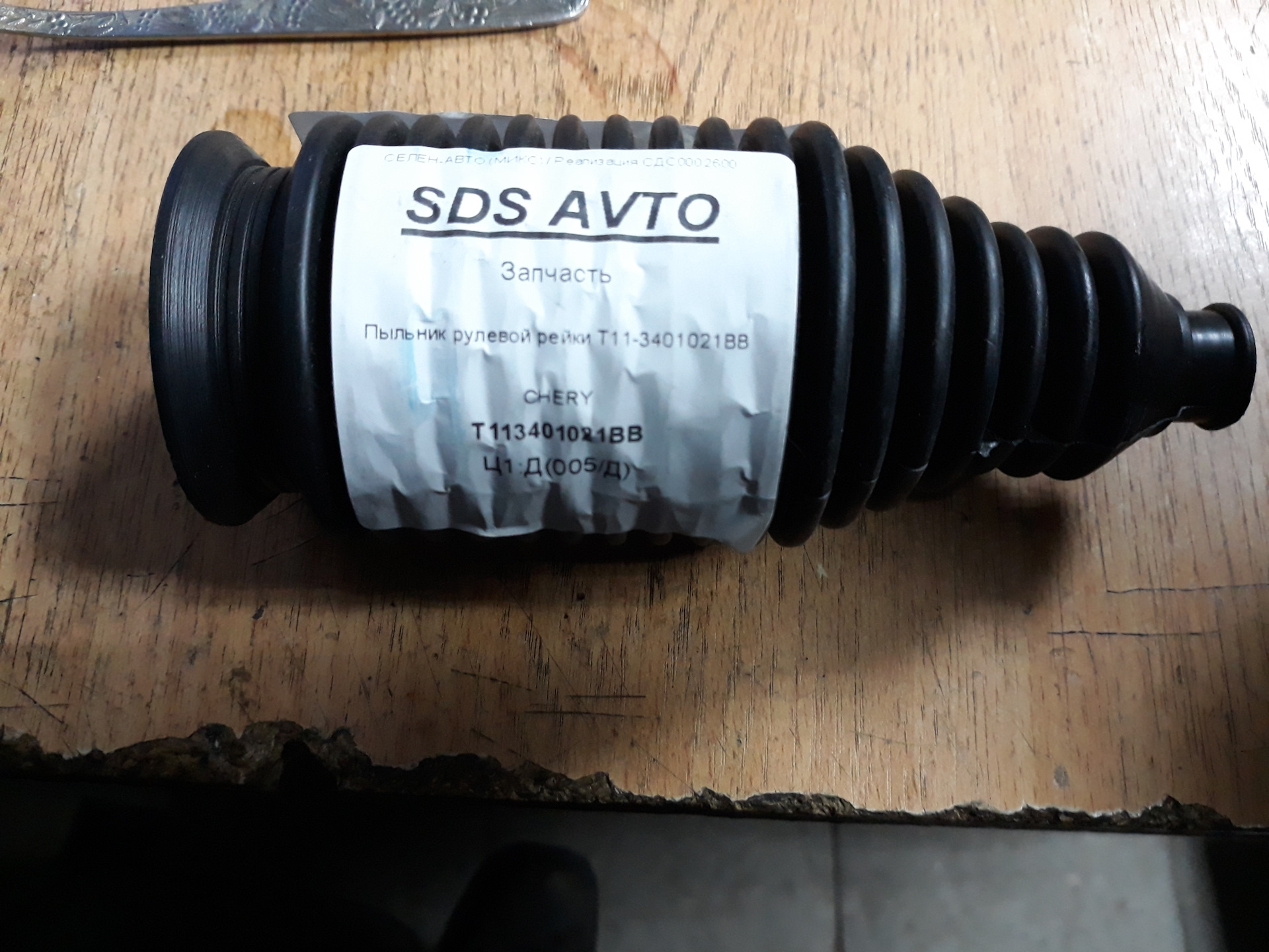 Пыльник чери тигго. Пыльник на шрус чери тиго т11. Пыльник внутреннего шруса тигго т11. Пыльники полиуретановые купить. Шрус наружный чери тигго т11.