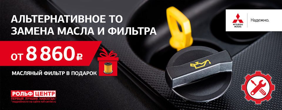 Рольф карта помощи на дорогах