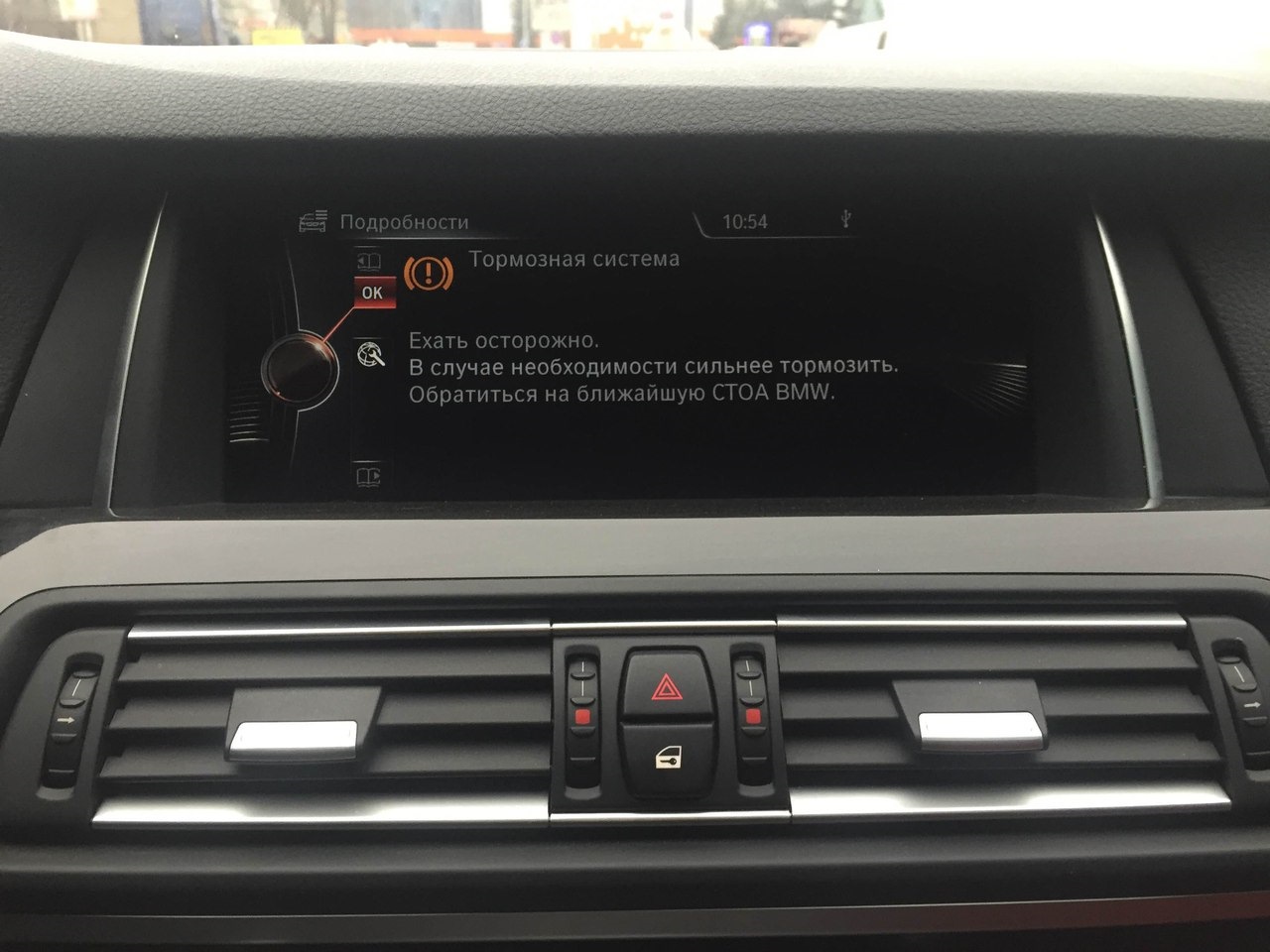 Бмв привод неисправен. Бмв привод неисправен. Ошибка привода бмв f30. Бмв ф 30 ошибка кпп. Ошибка привода на бмв f10.