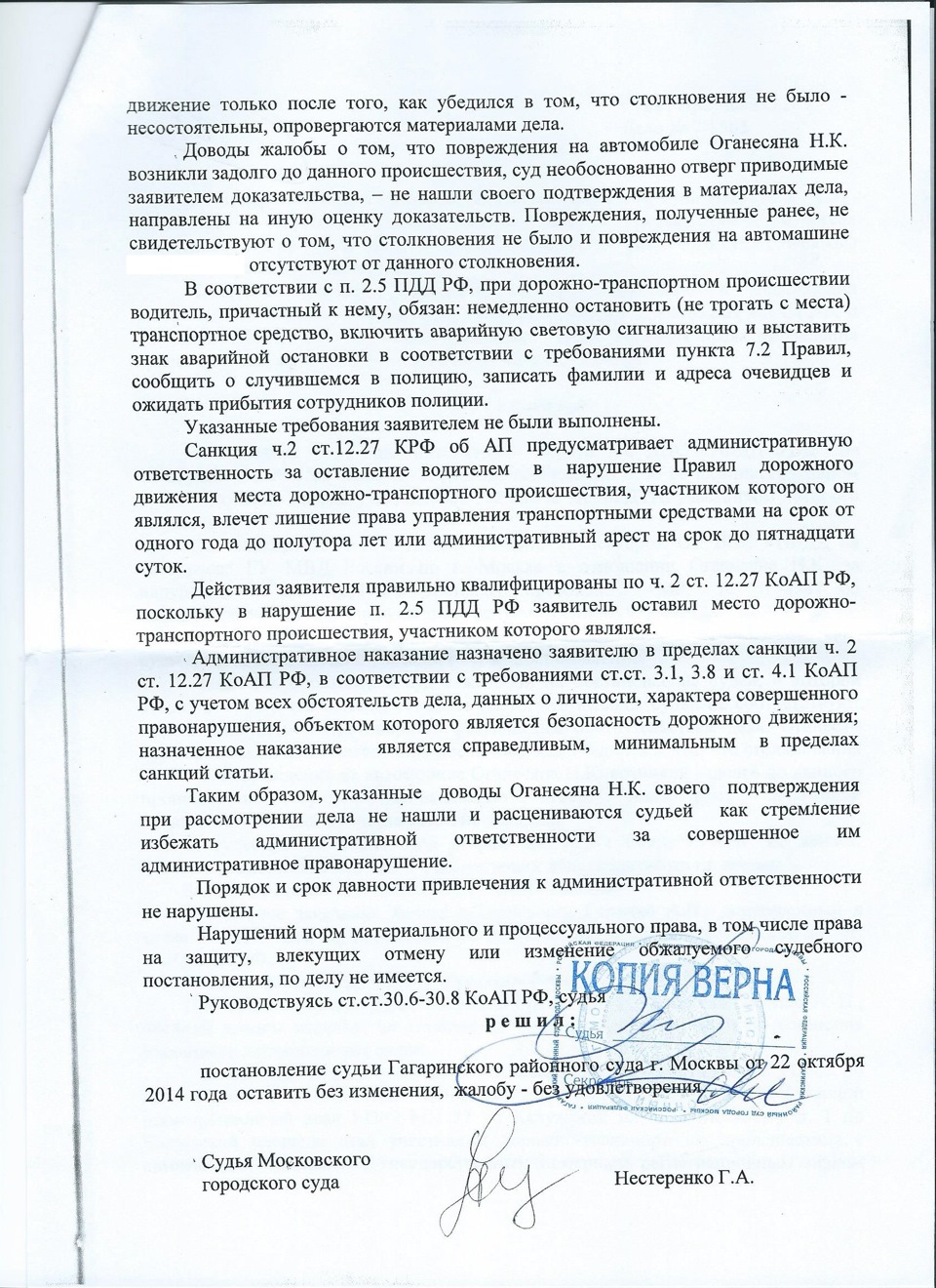 Основные нарушения, приводящие к лишению водительских прав: