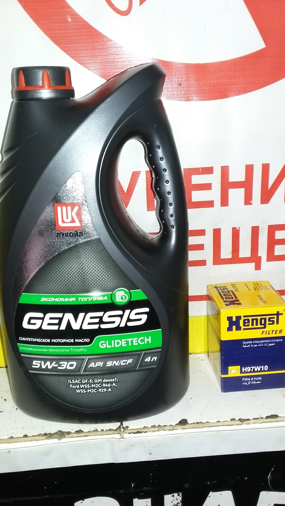 Lukoil genesis glidetech 5w 30