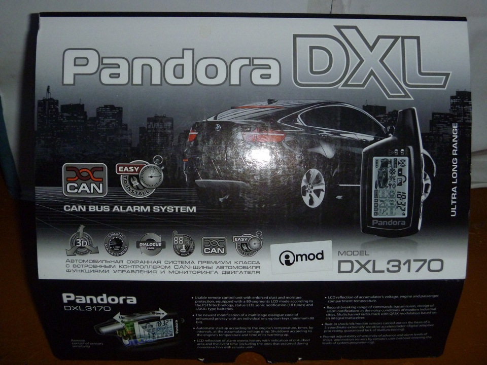 Pandora dxl 3000. Pandora DXL 4710. Pandora DXL 3170. Pandora DXL 0001l. Pandora DXL 4950.