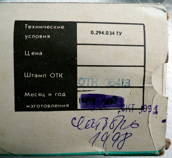 Фото в бортжурнале Lada 21093