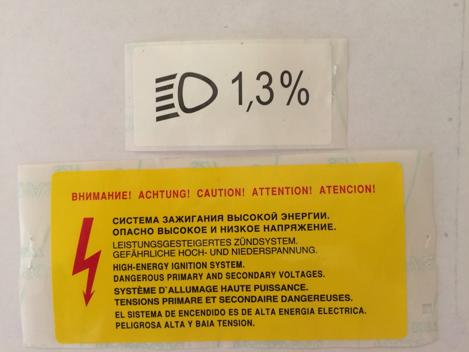 Заводские наклейки. Заводские наклейки ВАЗ 2109. Заводские наклейки ВАЗ 2114. Заводские наклейки ВАЗ. Подкапотные наклейки ВАЗ.