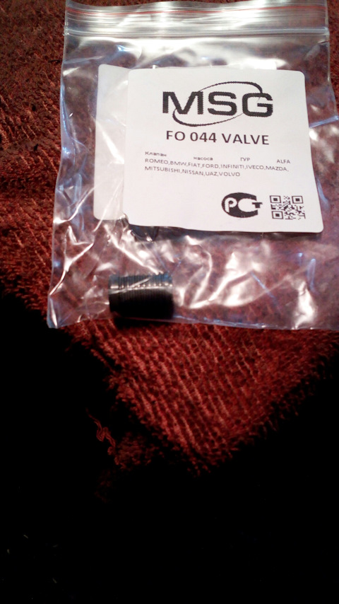FO044VALVE Клапан насоса ГУР ALFA ROMEO, MSG | Запчасти на DRIVE2