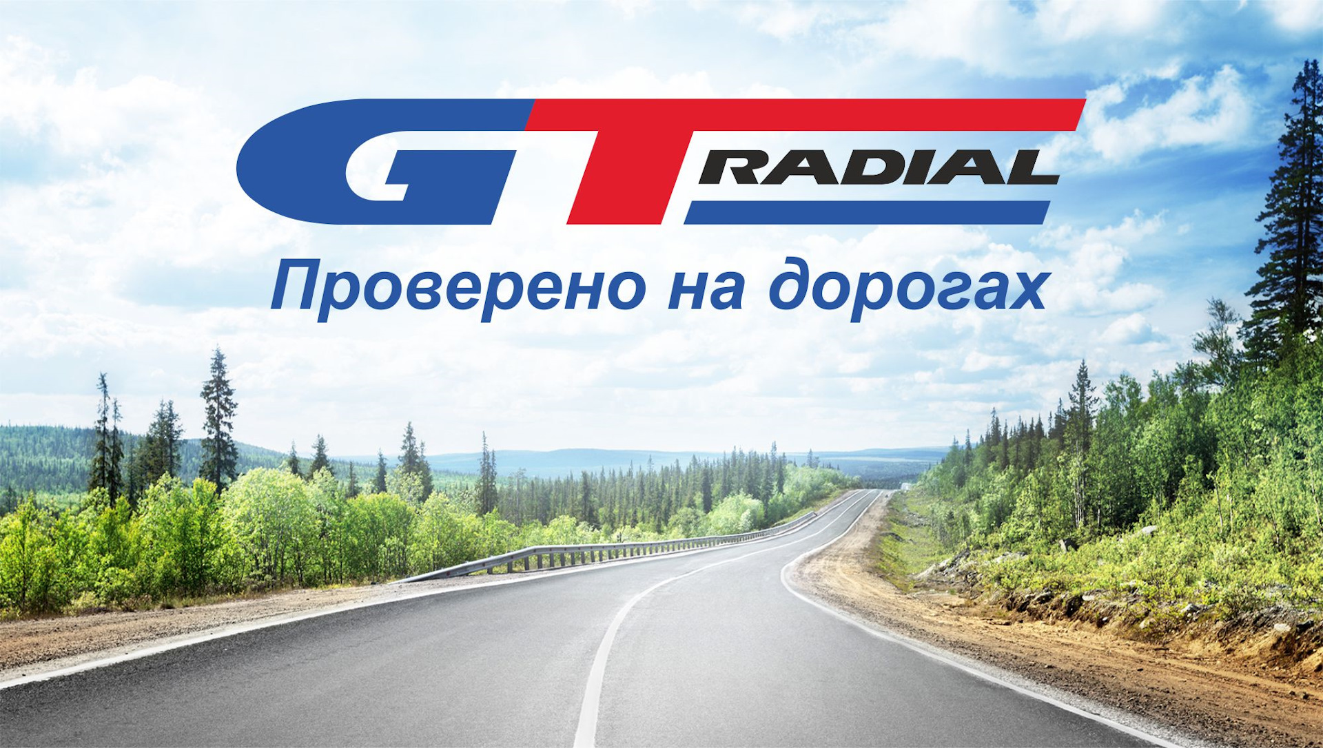 Ласерта. Ласерта шины. Gt Radial шины логотип. Gt Radial logo.