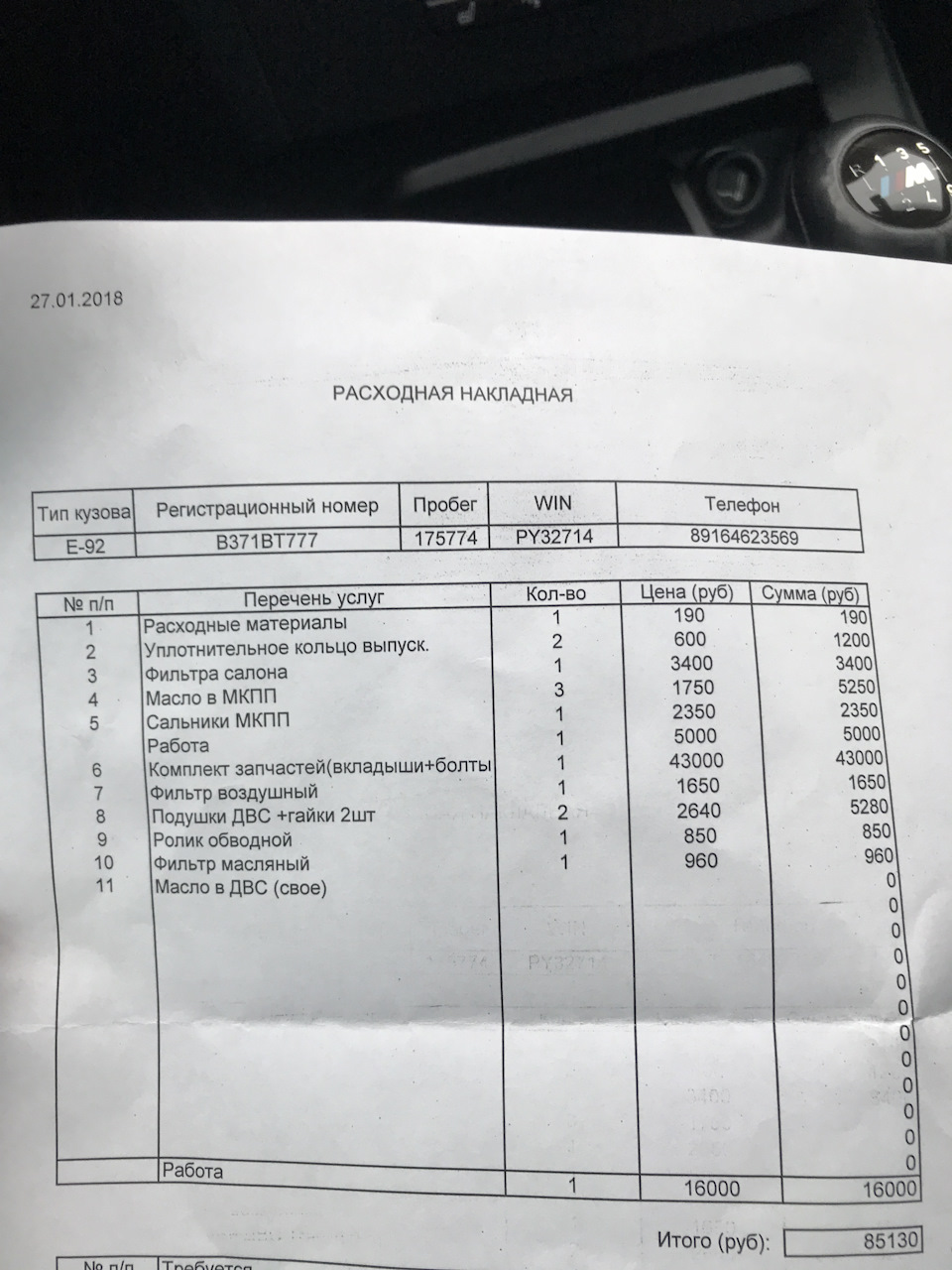 Замена вкладышей и ТО — BMW M3 Coupe (E92), 4 л, 2008 года | визит на ...