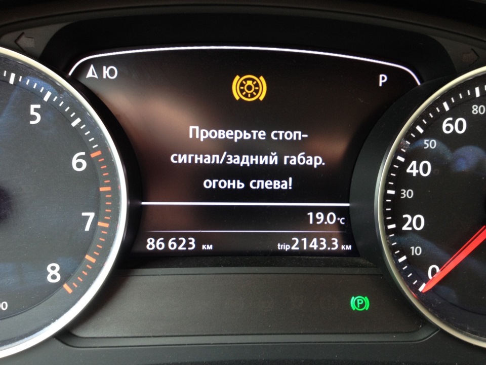 Туарег настройки. Дисплей ошибок на Туарег 2010 года. Значки ошибок на туареге.