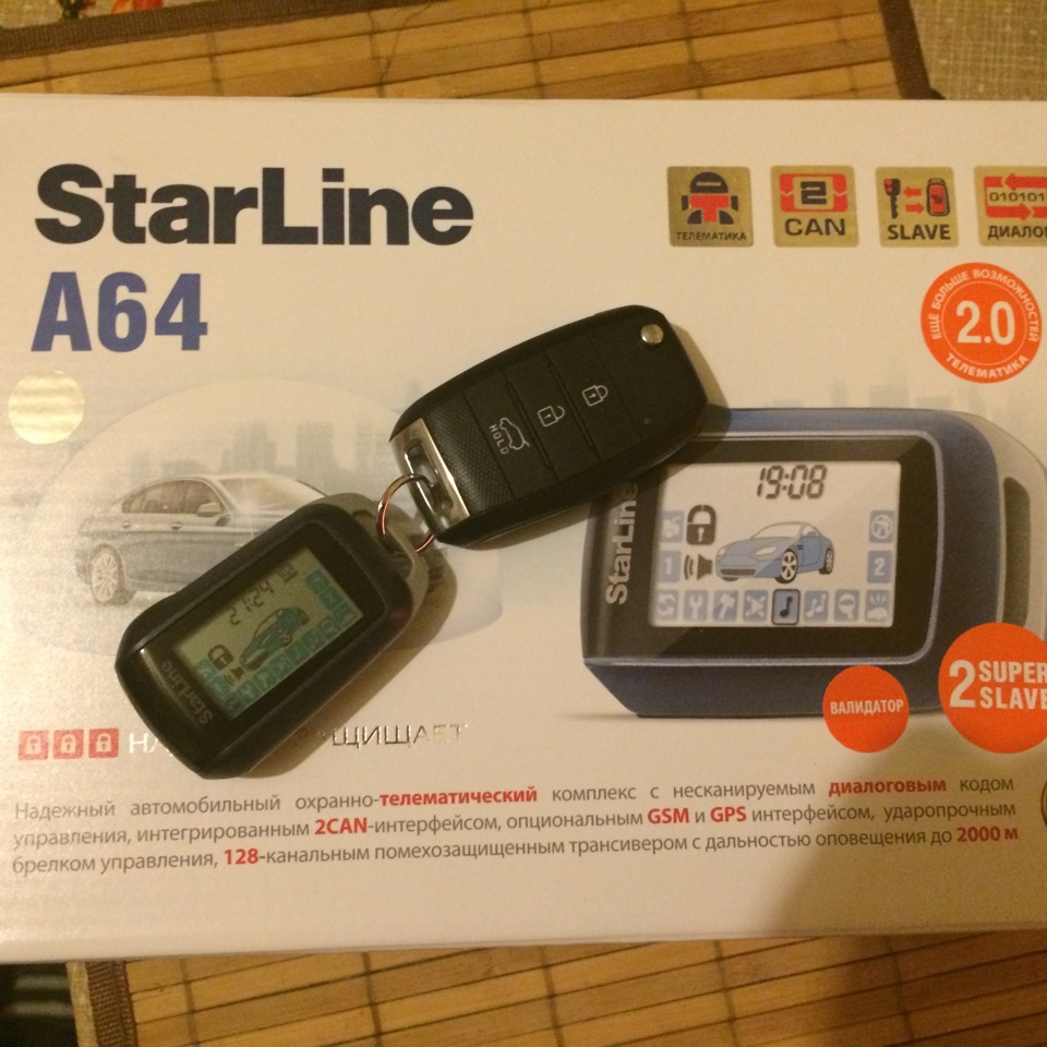 Комплектация сигнализации сигнализации а61. Сигнализация starline a64. Starline a64 автозапуск. Starline a64. Сигнализация старлайн а 64 с автозапуском.