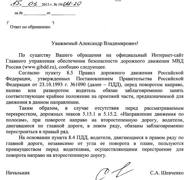 На ваше письмо. В ответ на ваше обращение. В ответ на ваше обращение сообщаю следующее. По обращению сообщаю следующее. Рассмотрев ваше обращение сообщаем следующее образец.