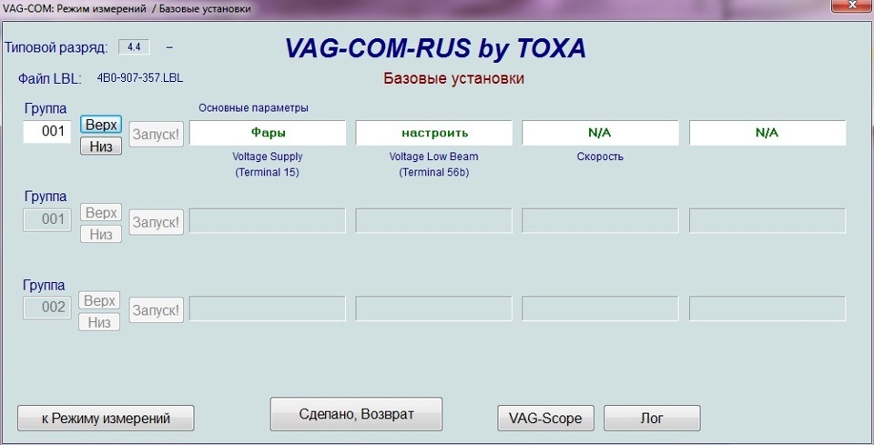 Vag com диагностика киа