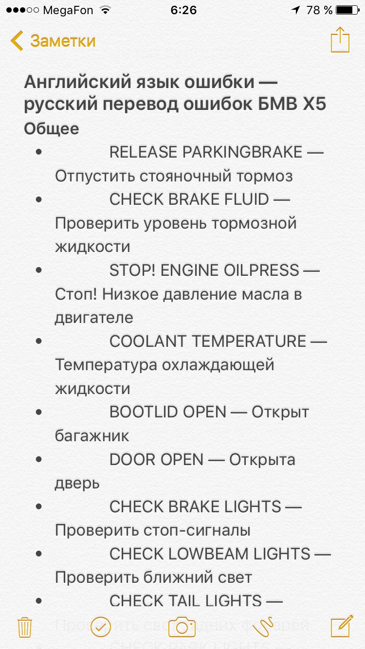 Фото в бортжурнале BMW X5 (E53)