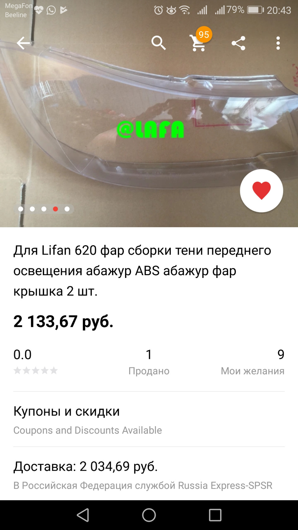 Как разобрать переднюю фару лифан солано 620