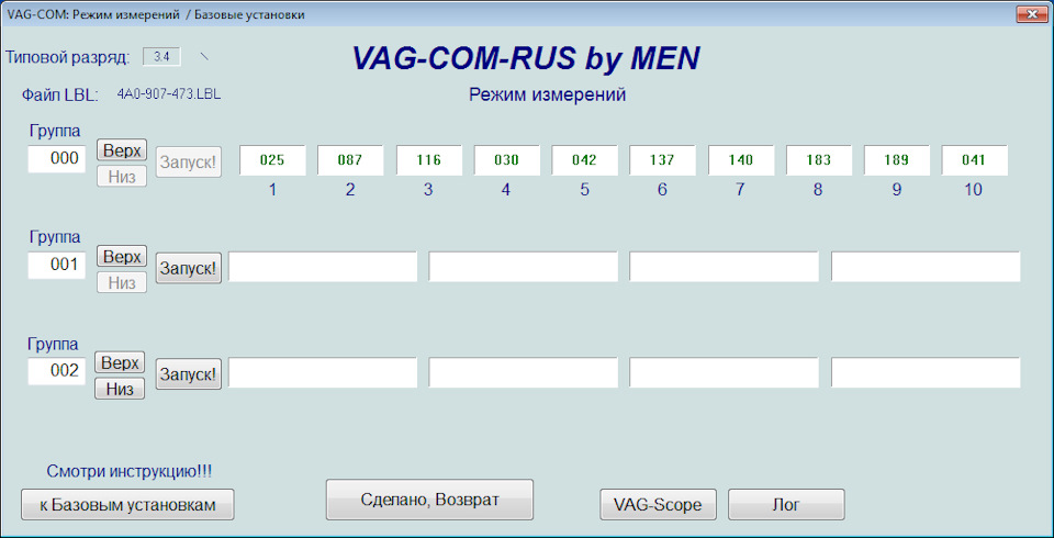 Диагностика гранта vag com