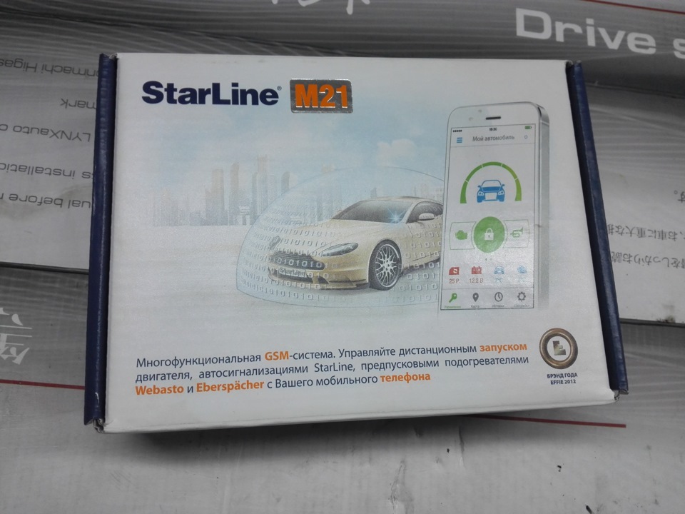 starline gsm автозапуск