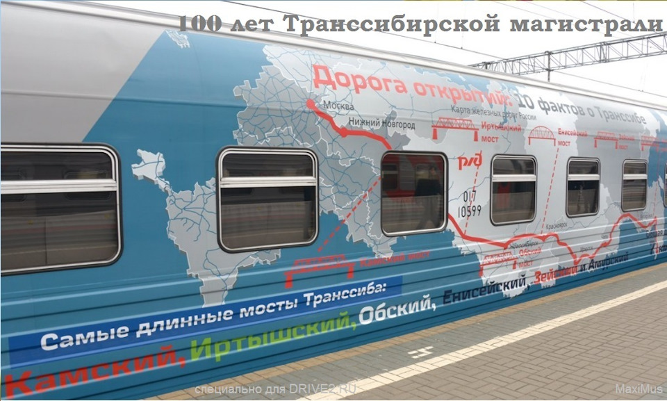 какие реки пересекает транссибирская магистраль. Смотреть фото какие реки пересекает транссибирская магистраль. Смотреть картинку какие реки пересекает транссибирская магистраль. Картинка про какие реки пересекает транссибирская магистраль. Фото какие реки пересекает транссибирская магистраль
