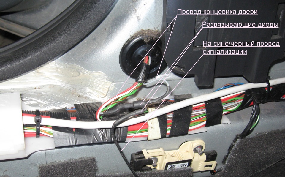 Открытая дверь шерхан. Провод от концевика сигнализации Kia Rio 2. Провода центрального замка Opel Astra j. Провод ручника Киа Рио 3.