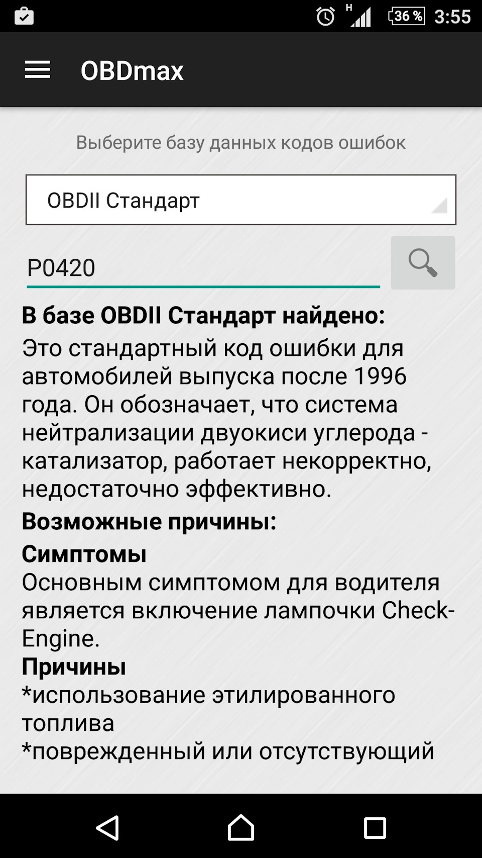 p0420 код ошибки рено логан. b89b2f6s 960. p0420 код ошибки рено логан фото. p0420 код ошибки рено логан-b89b2f6s 960. картинка p0420 код ошибки рено логан. картинка b89b2f6s 960. Высветился чек. UX-7 выдал Р 0420, подскажите где что искать. Машина Логан новый кузов, 1,6 8кл. Пробег 63000.