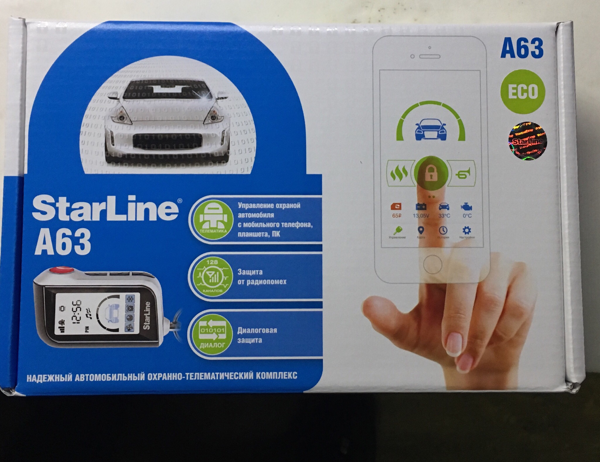 Starline a63 eco с автозапуском. Автосигнализация starline a63 eco. Автосигнализация starline a63 eco. Starline а 63 eco распаковка. Сигнализация старлайн а 63.