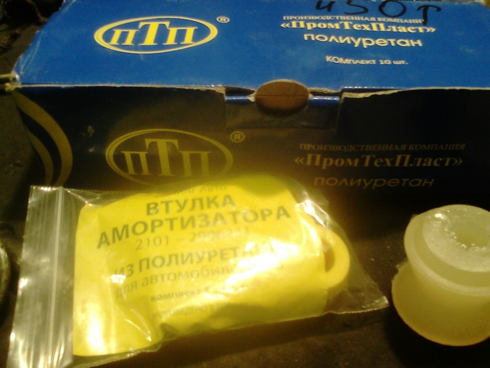 Замена резиновых втулок на амортизаторах и реактивных тягах на ...