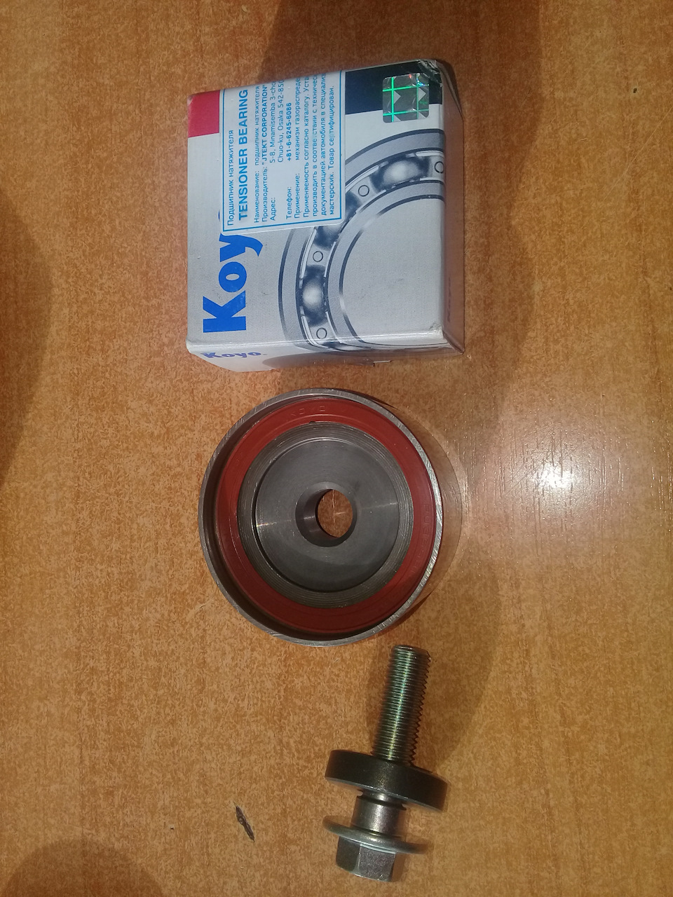 Ролик, болт и шайба — Lada Granta. Запчасти на фото: 8166245