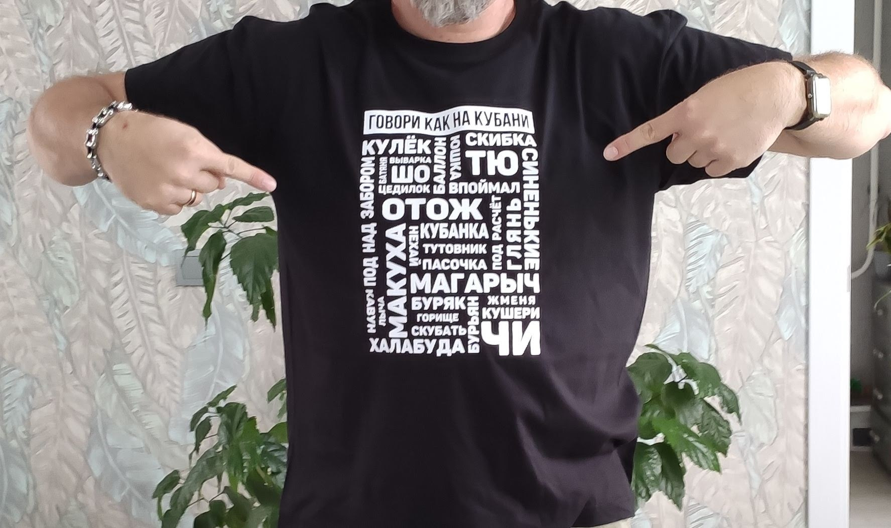 Футболка говори как на кубани