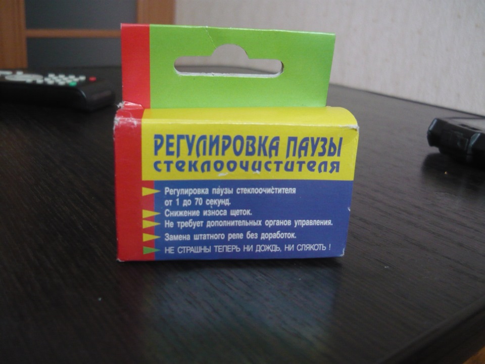Регулировка паузы. Реле с регулировкой паузы стеклоочистителя Нива Шевроле. Реле стеклоочистителя регулируемой паузой 24 Волт. Регулировка паузы стеклоочистителя.