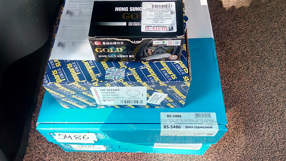 Фото в бортжурнале Hyundai Grand Starex. Запчасти на фото: BS5486