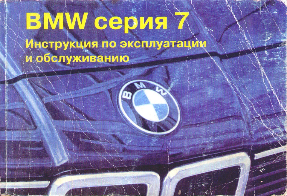 Фото в бортжурнале BMW 7 series (E23)