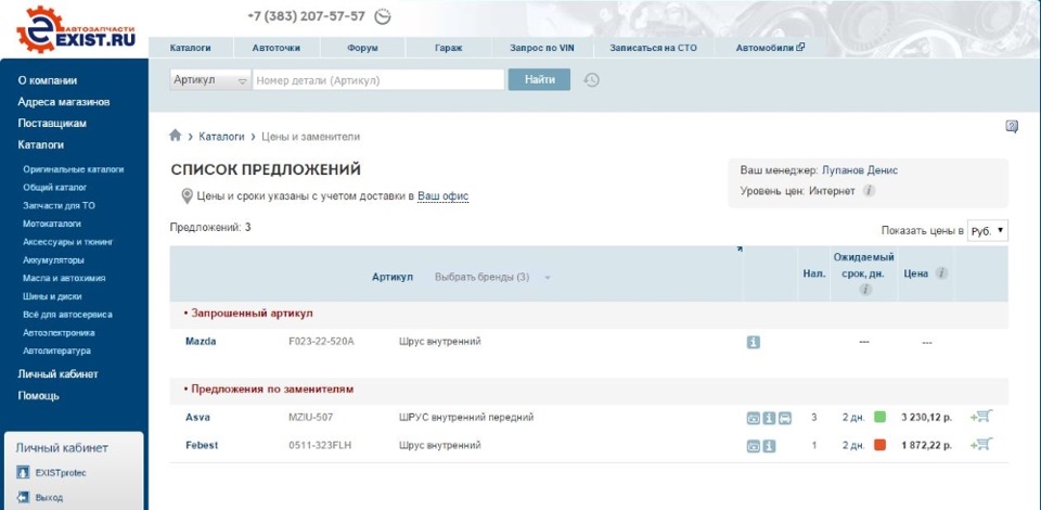 что такое трипод в автомобиле. Смотреть фото что такое трипод в автомобиле. Смотреть картинку что такое трипод в автомобиле. Картинка про что такое трипод в автомобиле. Фото что такое трипод в автомобиле