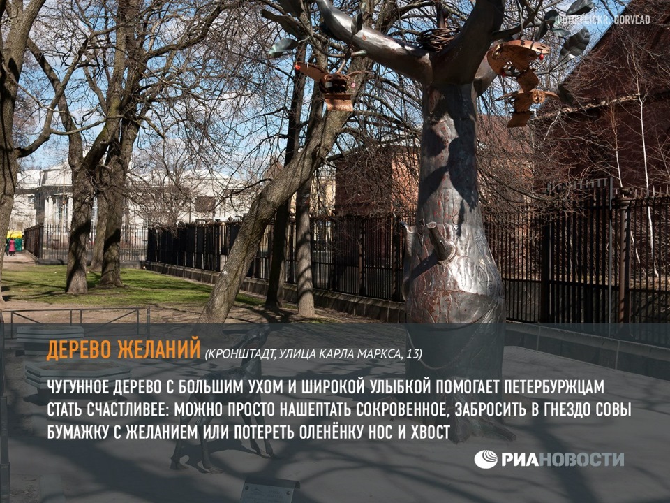 Где в питере загадать желание. Карта спб. Места в москве где можно загадать желание. Лев в питере где загадывают желания. Семимостье в санкт-петербурге загадать желание.