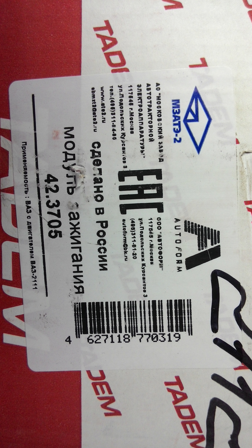 Упали обороты (методом научного тыка) — Lada 21120, 1,5 л., 2004 года ...