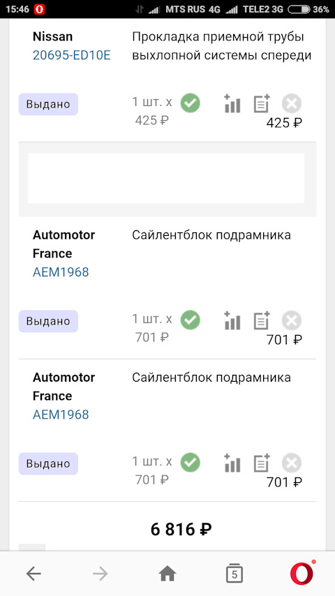20695ED10E Уплотнительное кольцо прокладка NISSAN INFINITI | Запчасти ...