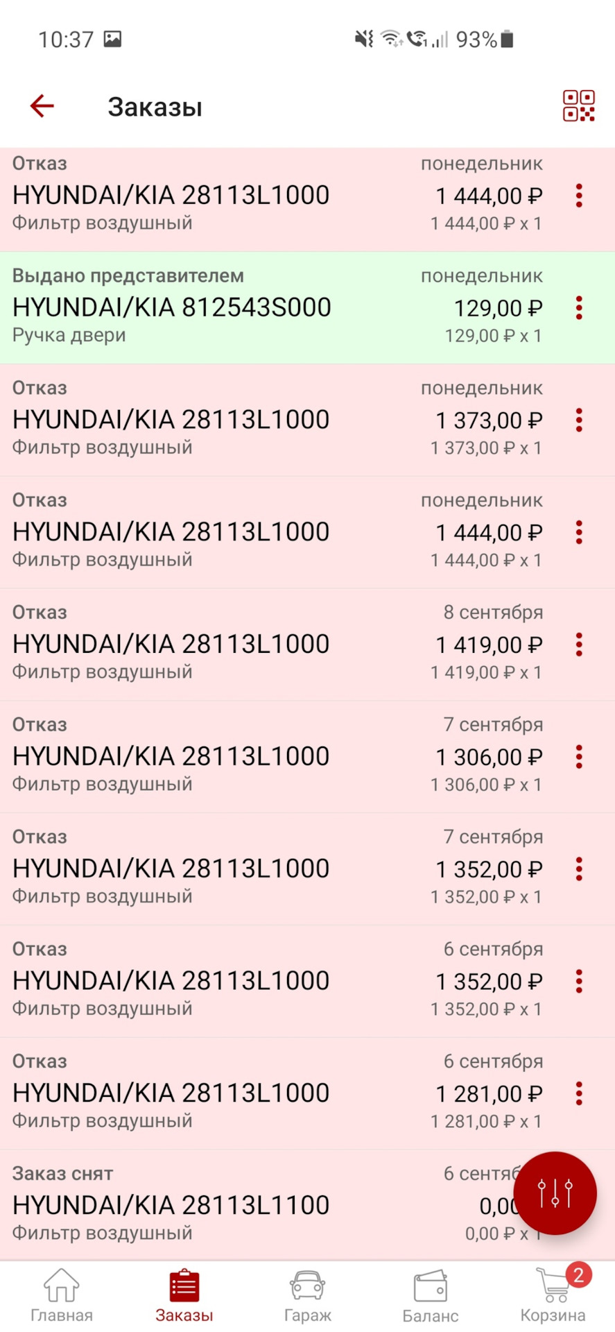 Фильтр воздушный для автомобиля kia dl3 k5