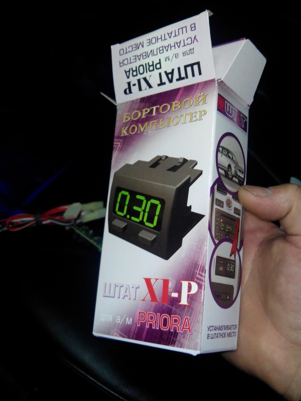 Бортовой компьютер штат X1 на Приору — Lada Приора седан, 1,6 л, 2008 ...
