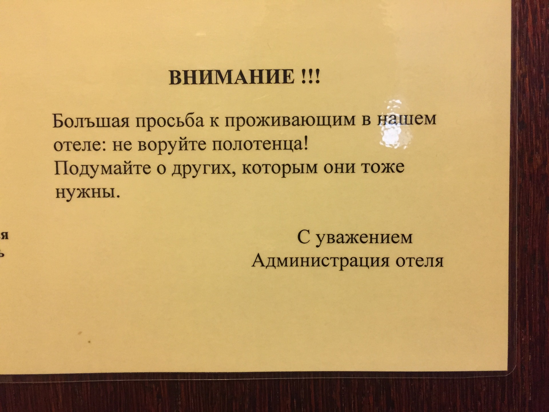 просьба проживать. уважаемые жильцы просьба. обращение граждан образец. просьба проживать. объявление просьба.